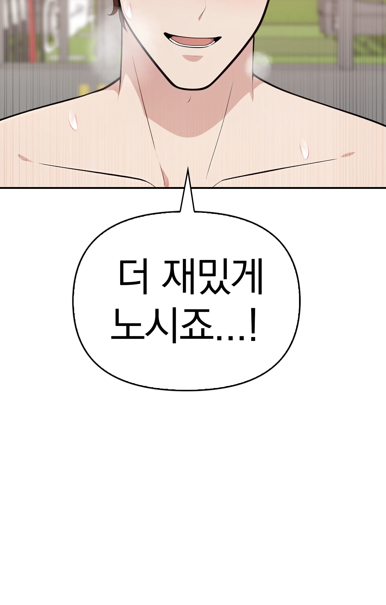 1화 38